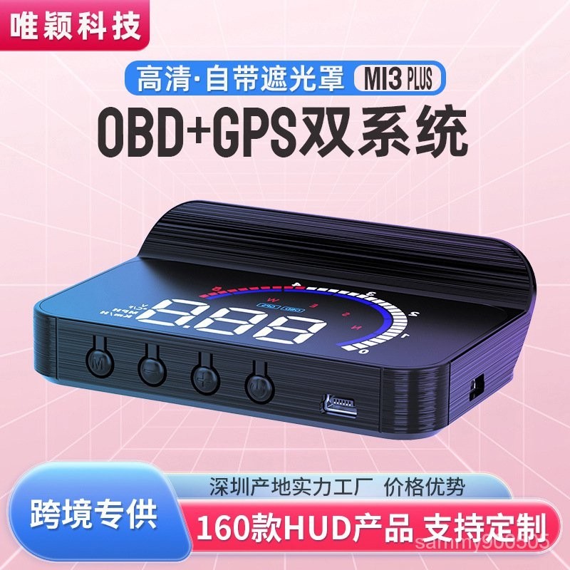 hud擡頭顯示器obd gps汽車改裝高清懸浮自帶遮光罩投影儀