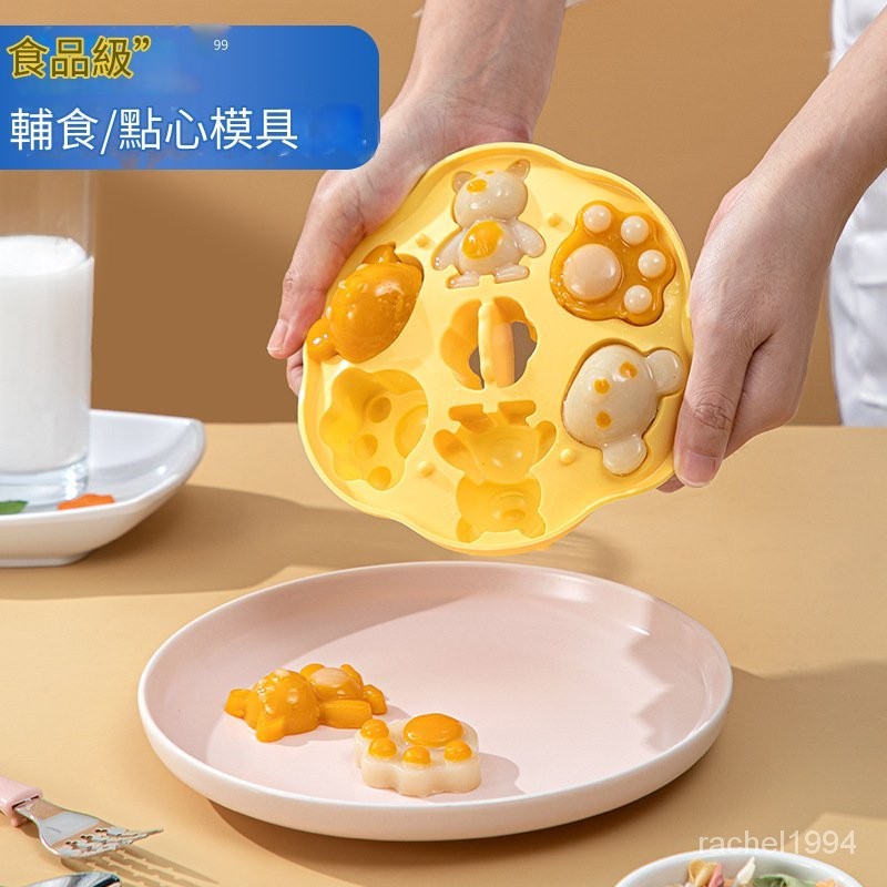 臺灣當天寄出 寶寶輔食蒸糕模具 嬰幼兒硅膠模具 可蒸煮工具 貓爪蛋糕磨具 造型糕點烘培