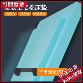 現貨--免運】凝膠記憶棉床墊 傢用慢迴彈榻榻米墊 學生宿捨軟墊單人 訂製地鋪睡墊