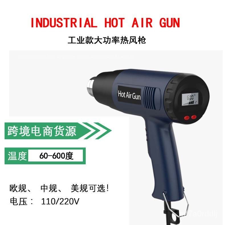 220V歐規/英規/110V美規電子維修貼膜烘槍大功率工業熱縮膜吹風機