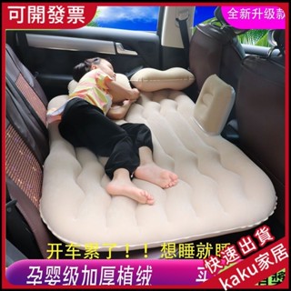 現貨-限時促銷】車載充氣床墊汽車單人床墊可折疊後排自動露營睡墊午休氣墊床床