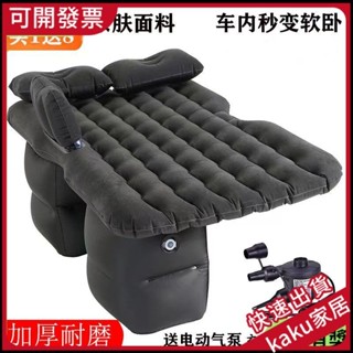 現貨-限時促銷】車載充氣床汽車床墊後排旅行床轎車內車上睡覺神器後座睡墊氣墊床