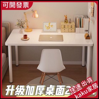 現貨--免運】宜傢電腦桌 簡約書桌 臥室桌子 化妝桌 學生寫字書桌 學習桌子 衕款ins