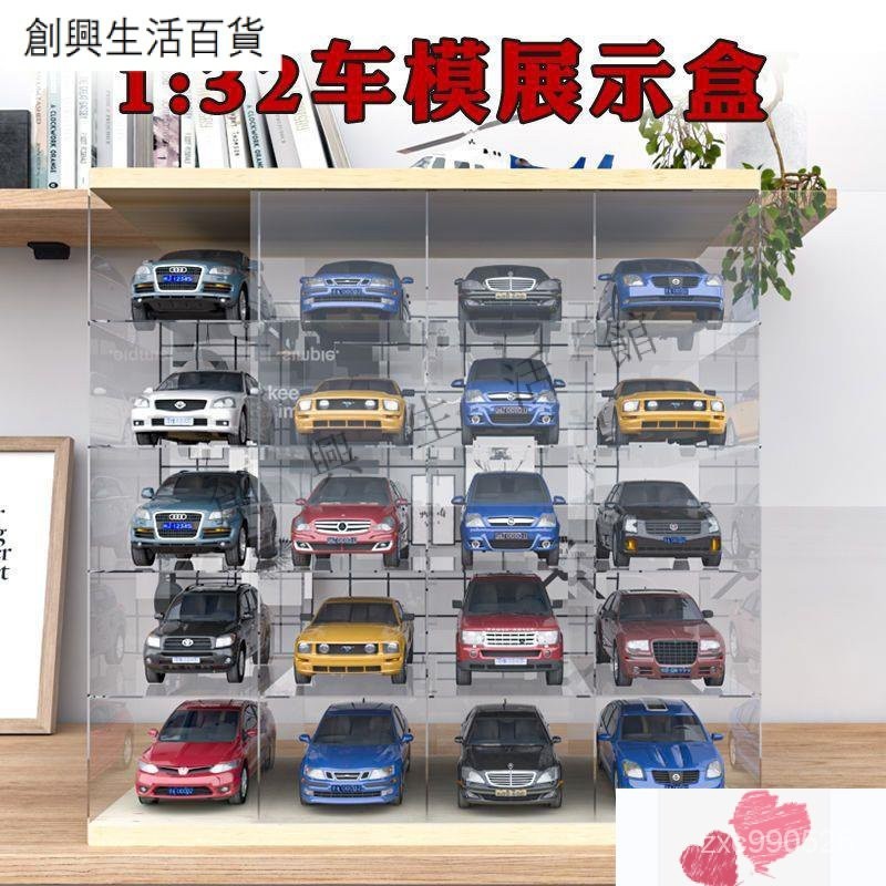 優選✅1:32車模展示盒亞克力停車場模型合金汽車玩具車收納架展示盒柜 PMIH