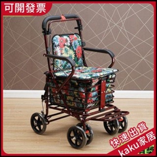 現貨-免運-限時促銷】老年車購物車老人手推車折疊可推可坐助行器帶座椅四輪買菜車拉車