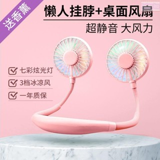 掛脖風扇 手持風扇 頸掛風扇 驅蚊風扇 寶寶扇 無葉小電扇 戶外露營 桌上型 電風扇 掛脖子風扇迷你充電隨身靜音學生宿舍