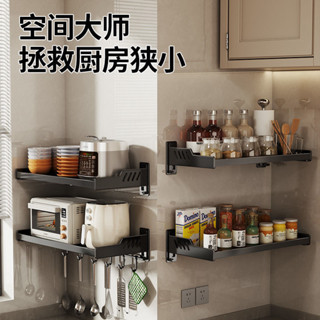 #廚房置物架 打孔 微波爐 壁掛式 架子 烤箱電飯煲墻上支架 多功能收納 四季沐歌