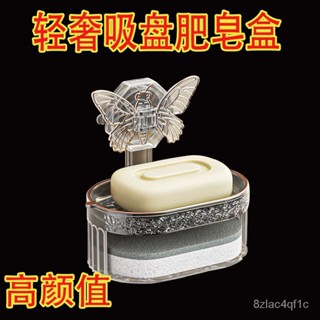 🔥拼全台灣最低價🔥蝴蝶吸盤式肥皂盒強力吸衛生間壁掛輕奢創意雙層瀝水香皂盒置物架