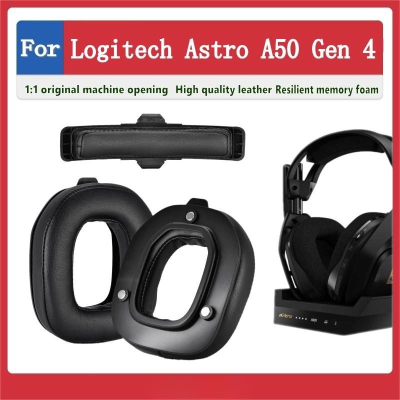 花蓮出貨♕Logitech Astro A50 Gen 4 耳罩 耳機套 耳機罩 頭戴式耳機保護套 替換耳墊 頭梁墊