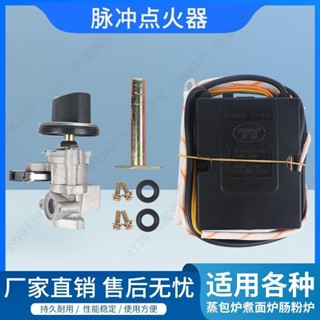 無風機通用商用配件大全控制器15V電池蒸包爐電子脈沖打火開關小JAY家