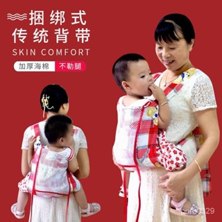 桃園出貨【特惠】#初嬰兒背帶四爪綁帶前抱後背式傳統四季寶寶背帶透氣老式夏季00