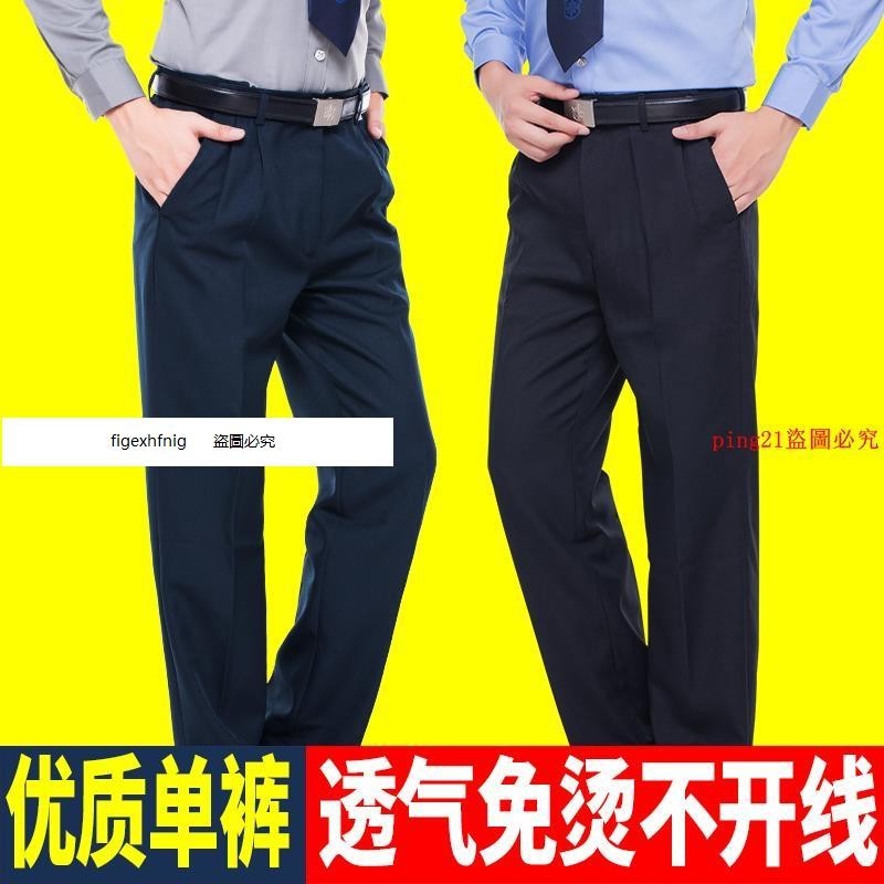 上品優選#安保服 保安褲子男春秋加厚黑色工作褲男制服褲子物業保安夏季薄款勞保褲