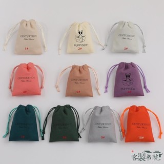 客製書院 【可客製化】【束口袋】logo訂製 超纖 飾品袋 絲帶 抽繩袋 項鍊 戒指 收納袋 防塵袋 首飾包裝