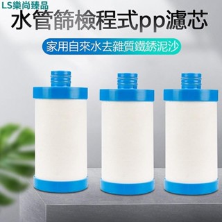🌈優選好貨🌈【10件】家用去雜質除鏽沉澱洗衣機洗衣機熱水器淋浴花灑淨水器淨水器過濾器