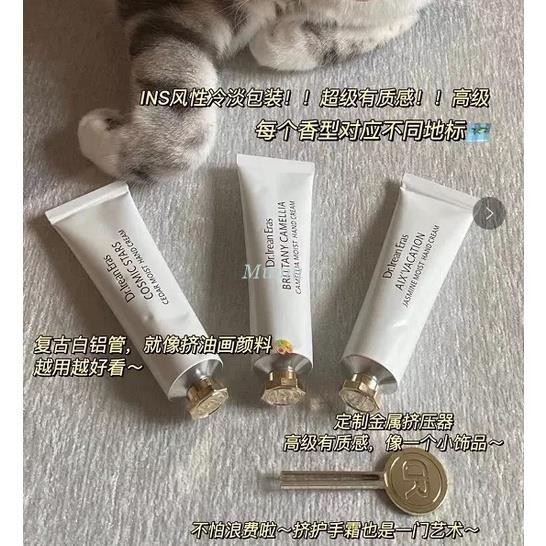 漾色6款✨官方授权✨【贈擠壓器】✨法式輕奢香~~推爆！法國 Dr.Irean Eras艾琳香氛護手霜