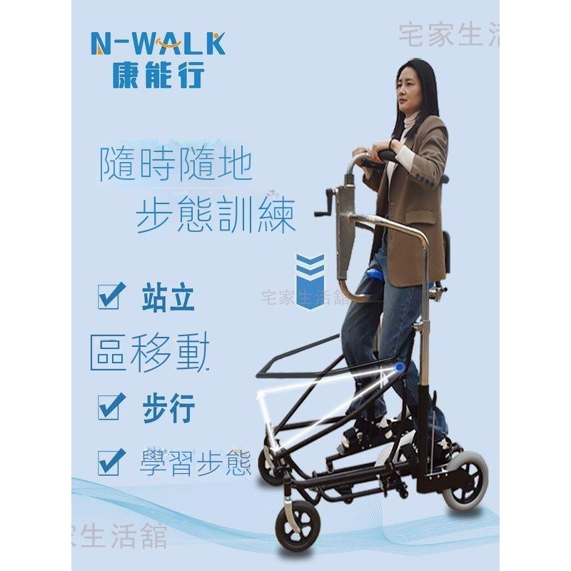 🔥下殺價🔥站立電動步態訓練器輔助行走老人下肢肌無力偏癱步行移位機訓練架