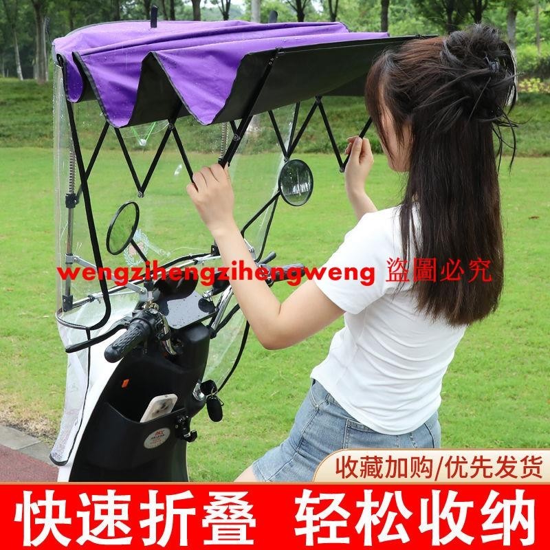 電動車雨棚篷電瓶摩托車防風擋雨防曬伸縮式遮陽傘可折疊新款雨棚