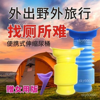 臺灣保固尿尿神器-尿壺-男女通用-車用車載尿尿神器-應急便攜折疊尿壺-司機女士車內小便神器-車載小便器-女XYG