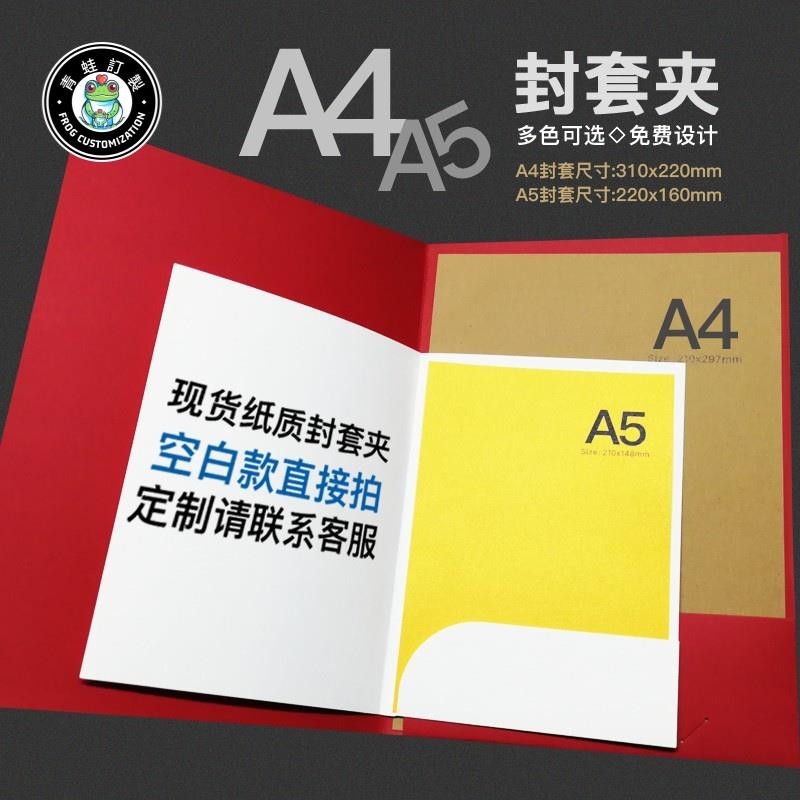 客製化 資料夾 文件夾 文件收納 a4資料夾 文件夾訂製 印刷紙質合同夾 A5插頁夾 資料文件 封卡套 燙金logo