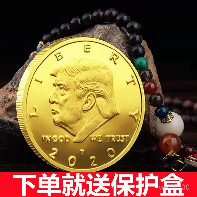 【熱銷】美國總統特朗普紀念章白宮曼哈頓紀念幣收藏品金幣銀幣創意工藝品 紀念幣 硬幣