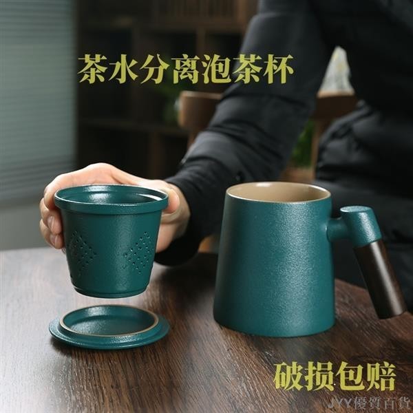 【熱賣】木柄過濾中式風格帶蓋 茶具馬克杯 陶瓷茶水分離泡茶杯子 男士個人專用 辦公室茶道