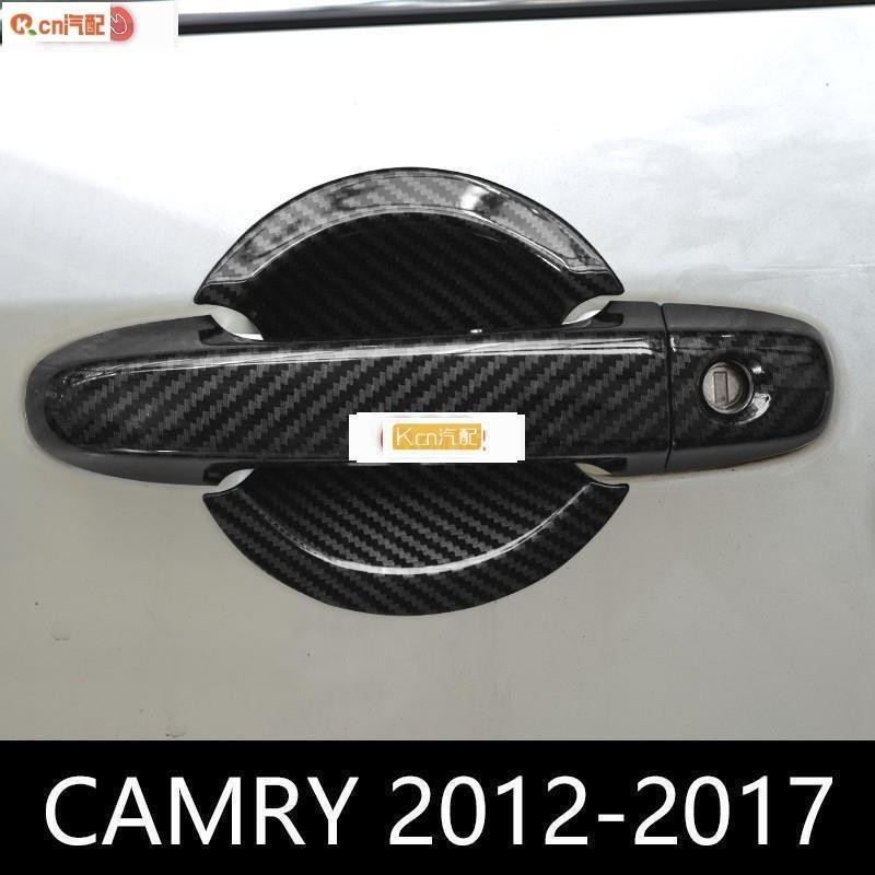 適用於門碗保護 門碗貼膜  汽車門碗拉手 適用於12-17年camry 碳纖紋 拉手蓋 門碗貼 7代 CAMRY
