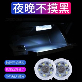 汽車無線車門燈 觸摸燈led 照明燈 汽車 照明燈 車內照明燈 車門燈 車內照明 車用燈 車用照明燈 車燈 尋物燈▲BQ