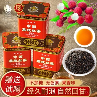 和樂優選 金帆牌荔枝紅茶廣東荔枝味茶果味冷泡荔枝茶年貨禮盒罐裝正品200g