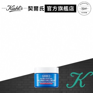 契爾氏 冰河醣蛋白吸油水感凝凍28ml｜保濕乳液推薦｜Kiehl's 官方旗艦店