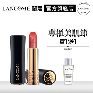 LANCOME 蘭蔻 絕對完美唇膏 絲緞霜感 3.4g 單入組 任選1款 小蠻腰唇膏 口紅｜官方旗艦店