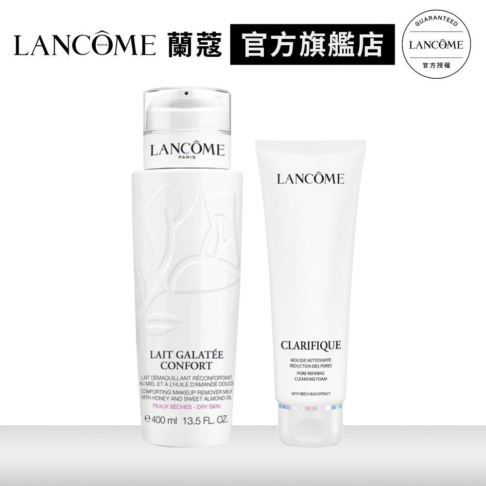 LANCOME 蘭蔻 超極光淨緻毛孔洗面乳 125ml+溫和卸妝乳 400ML｜官方旗艦店