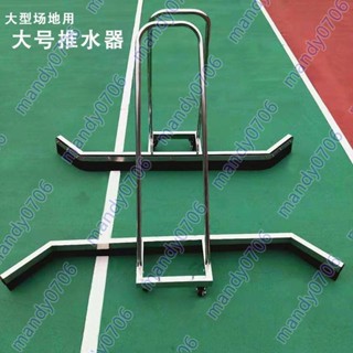 新品11##手推式推水器網球籃球場球場刮地器停車場推水神器地刮大號刮水器