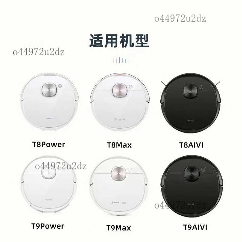 【優選】ECOVACS科沃斯掃地機器人配件T8/ N8Pro/T8AIVI/T8MAX 主刷邊刷濾網抹布塵袋 一次性拖布