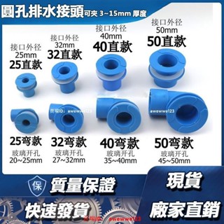（精選品質）❈魚缸圓孔排水接頭水箱平底排水頭海鮮池排汙管件橡膠塞塑膠強排頭