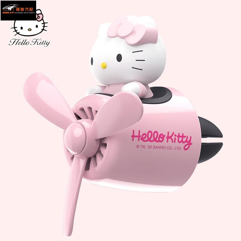 Hello Kitty 車用香薰 凱蒂貓 出風口香水 車載香水 空氣淨化器 卡通可愛創意女生空調裝飾 車用香氛