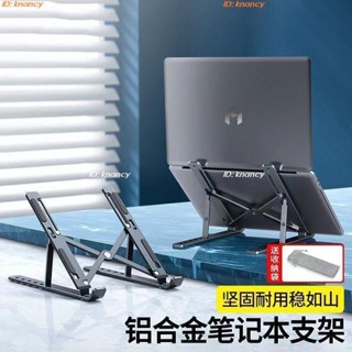 ‍♀️優選精品‍♀️鍵盤支架 筆記本 電腦 支架鋁合金散熱型支架 摺疊 便捷式 可調整 收納穩固支撐架