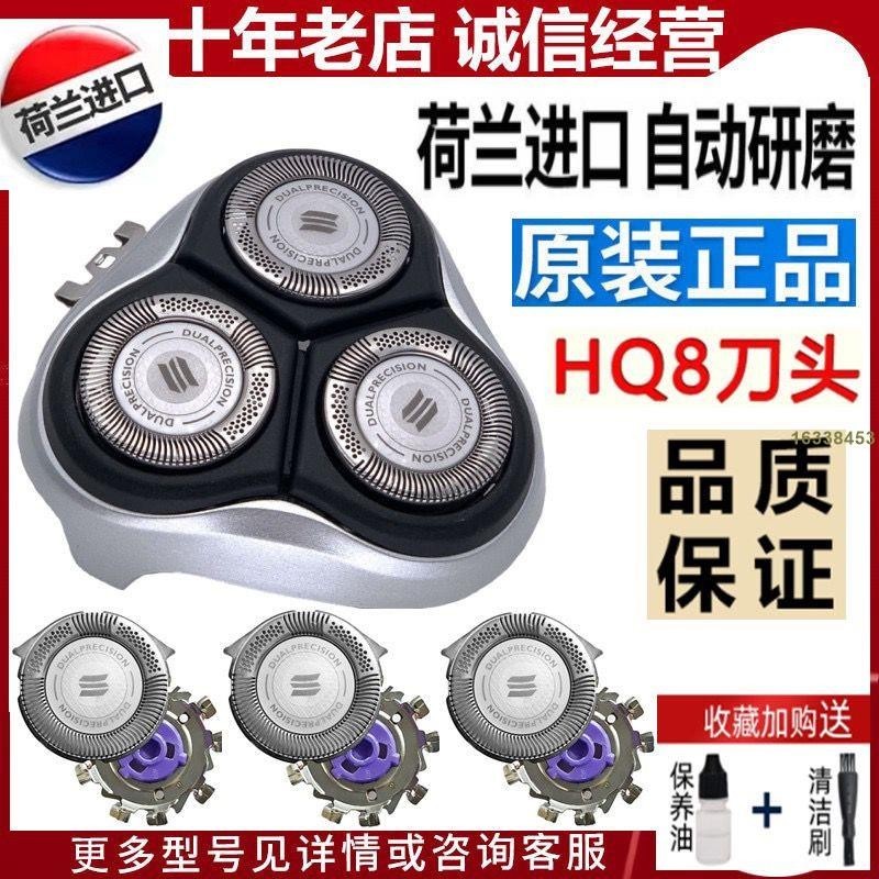 HQ6970 HQ6948整套配 HQ6695 (過去adR6) 刀 HQ6955 適應於飛利浦剃須刀刀頭HQ6675