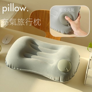 【新品優惠】旅行必備神器便攜按壓充氣枕可折疊戶外睡枕飛機靠腰墊午休趴睡枕