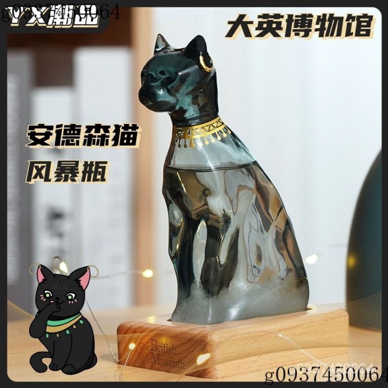 大英博物館安德森貓風暴瓶創意擺件畢業禮物生日小衆diy高級擺件