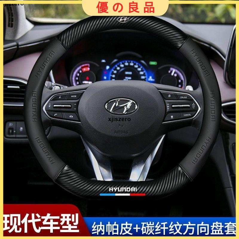 【臺灣發貨】🔥22-24款Hyundai Custin方向盤套 方向盤內飾 Custin改裝 四季通用方向盤套 方向盤