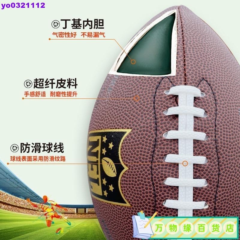 免運🌈🌈優質橄欖球 Wilson威爾勝橄欖球成人NFL美式橄欖球比賽用球9號6號3號兒童球