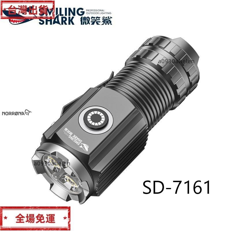 免運 微笑鯊 SD7161 迷你手電筒 LED *3 強光爆亮小手電 USB可充電帶磁吸功能 戶外露營遠足釣魚工作照明