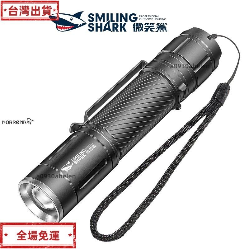 免運 微笑鯊 SD7115 18650手電筒 強光超亮 Led 筆型手電筒 Type-C充電 口袋便攜 戶外防水 家用應