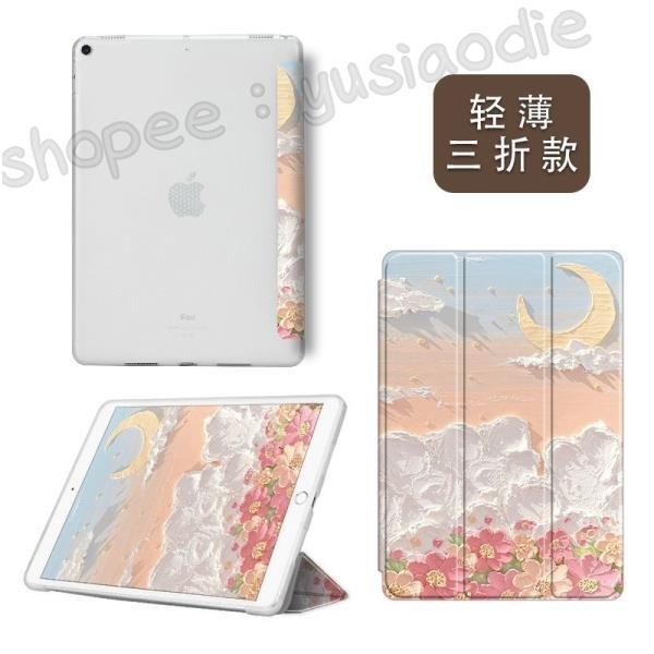 5 10.5吋 |小芯afB4| air4 氣囊 6 mini4 iPad保護套 5 10.2吋 贈送精美貼紙 油畫