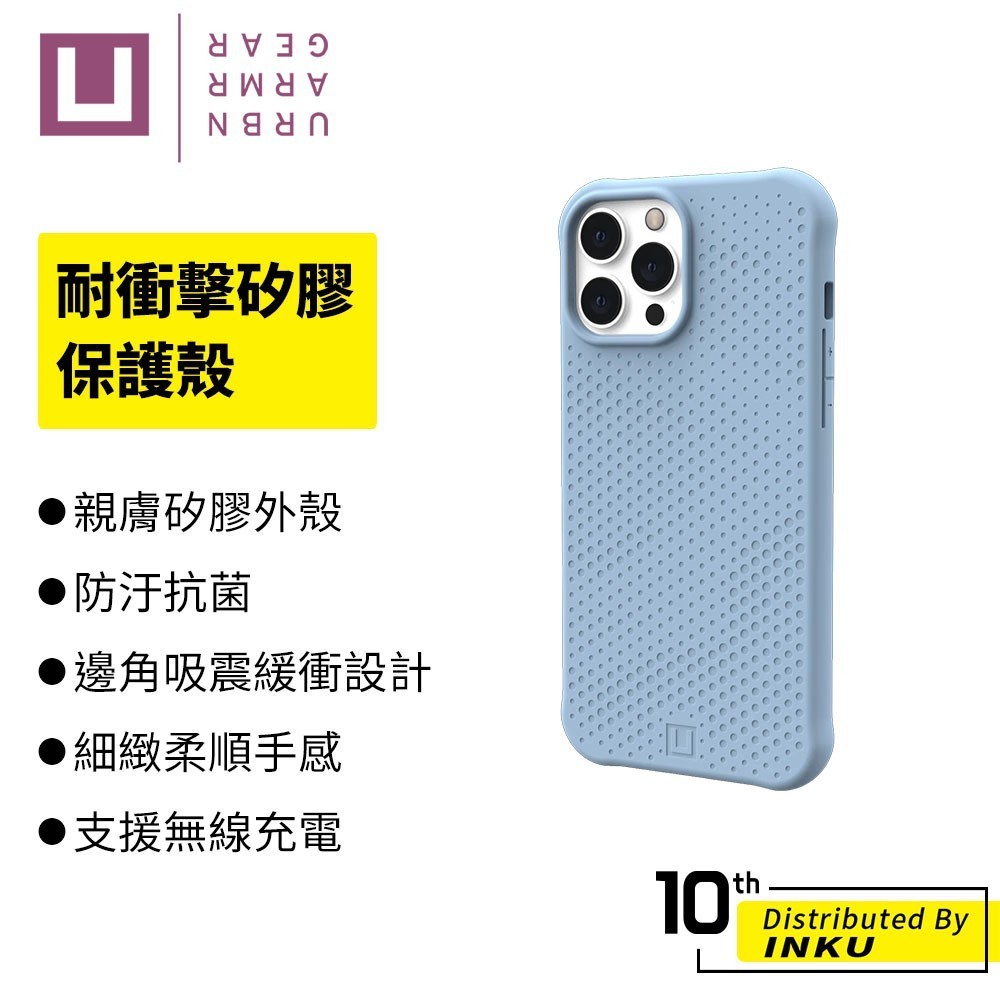 &lt;現貨免運&gt;UAG[U] iPhone 13/Pro/Pro Max 耐衝擊矽膠保護殼 美國軍規 防摔殼 手機殼