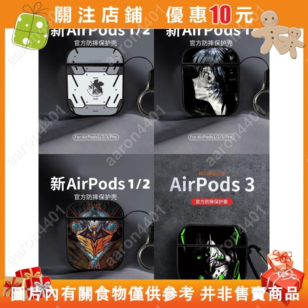 桃子好物 EVA初號機手機保護殼適用AirPods pro保護套蘋果123代耳機福音#aaron4401