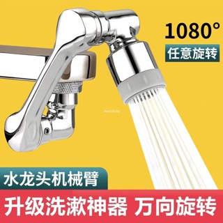 臺灣熱賣 水龍頭洗臉面盆萬向機械臂 廚房旋轉衛生間洗頭漱延伸防濺水嘴m