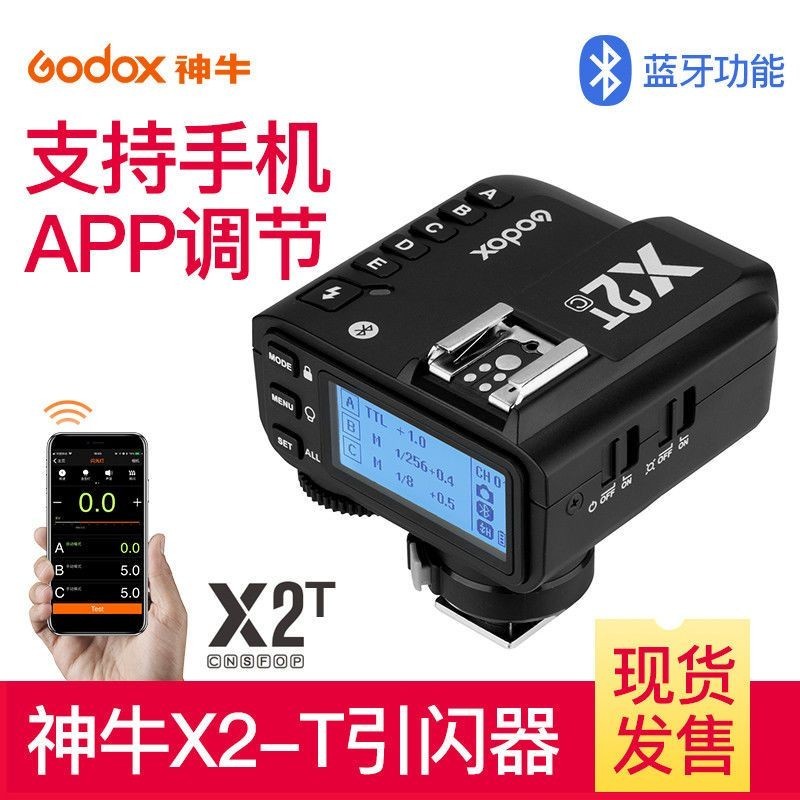 相機引閃器 神牛X2-T引閃器無線發射器閃光燈TTL高速同步V860III/V1觸發器