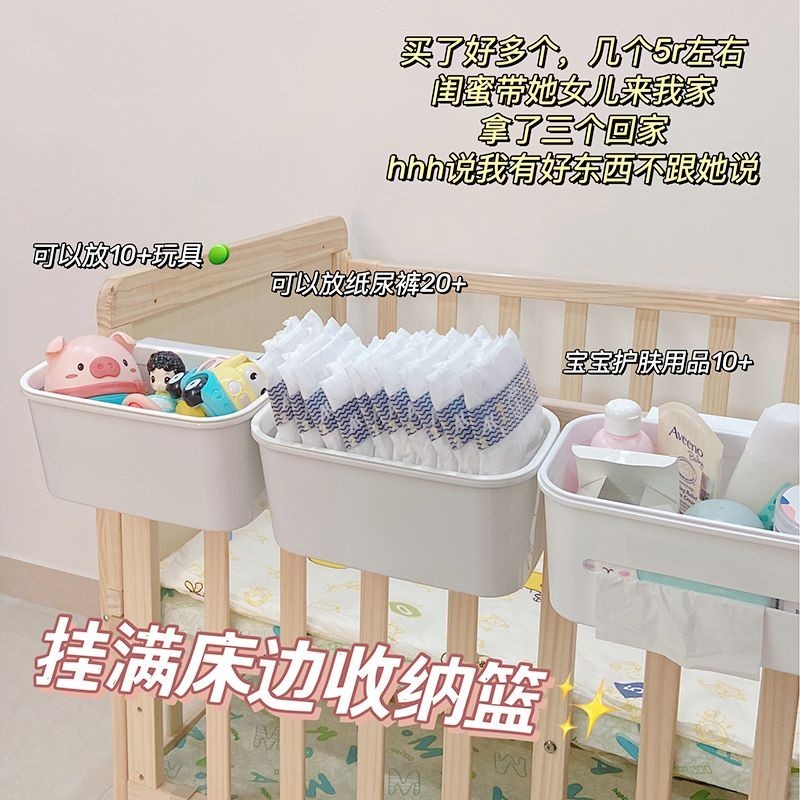 🔥 臺灣熱賣 🔥床邊掛籃寶寶床頭尿佈尿不濕收納盒床圍欄收納袋嬰兒床掛收納掛袋