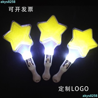 臺灣出貨氣氛道具星星熒光棒 訂製 兒童發光玩具 表演道具 手燈 五角星 演唱會 應援銀光棒llch